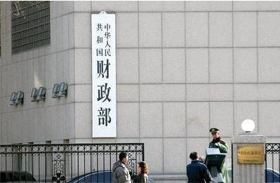 点击图片翻到下一页>> 财政部:中俄签署财金领域合作谅解备忘录